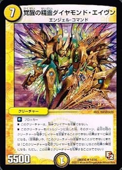 デュエルマスターズ 金色の精霊クロスヘイム 白騎士の精霊HEAVEN・キッド(DMRP21 10/76) | デュエル・マスターズ